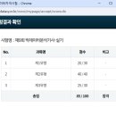2024년 빅분기 실기 합격 후기, 1주 공부법(전공자 기준)