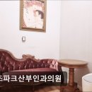 미즈파크산부인과의원 이미지