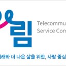 유림텔레콤 이미지