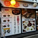 참숯석갈비촌 이미지