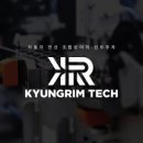 경림테크 이미지