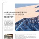 (주)삼덕스틸
