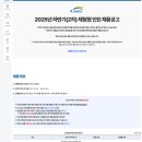 [한국수자원공사] 2025년 하반기(2차) 체험형 인턴 채용(~12.02) 이미지