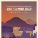 수원청소년문화센터 은하수홀 이미지