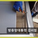 방충망대통령 네이버블로그
