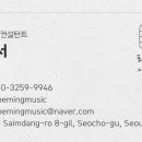 사임당로8길 4 이미지