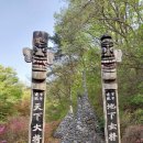 형형색색의바위들 이미지