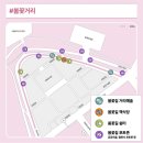 🌸영등포여의도봄꽃축제🌸 《봄꽃소풍》 아트큐브 방문 후기