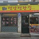 연탄집 네이버블로그
