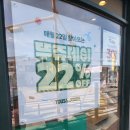 뚜레쥬르 연봉점 네이버블로그