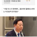 김두관 “이재명 임기 단축개헌 약속하라”…..“재판 다 받고 출마해야” 이미지