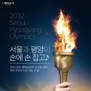 2032 올림픽 일본 반응 이미지