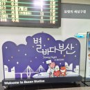 25.03.21-23 부산과 대구 여행