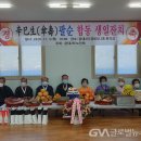 운대2리 글로벌뉴스통신