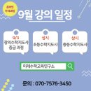 (온라인)창의수학지도사 이미지