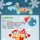 국악인형극 덩덩쿵따쿵 이미지