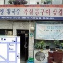 골목집칼국수 이미지