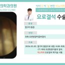 늘편한마취통증의학과의원 네이버블로그