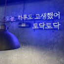 와쭈 | 연신내역 철판쭈꾸미 맛집 추천! 요기와쭈 내돈내산 후기:D