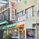 우기바다 | 샤로수길 횟집 숙성회 전문점 우기바다 식당 서울대입구점