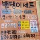 [강화읍맛집] 강화시장식당 /강화풍물시장 맛집 다녀온후기