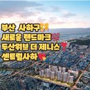 장림1동-9 | [공지] 두산위브더제니스 센트럴 사하 가전제품 공동구매전(1차 / 2차)