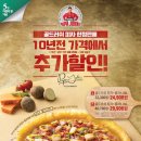 파파존스 이미지