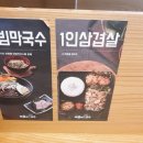 신촌 혼밥 싸움의고수 1인삼겹살 솔직후기 서이추환영