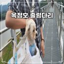 운암면사무소 | 전북 임실 옥정호 출렁다리 애견동반 준비물 여행 가볼만한곳