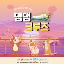 크루즈 고