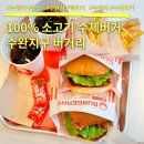 광주 수완지구수제버거 맛집 버거리 솔직후기