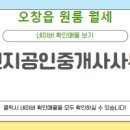 청원공인중개사사무소 이미지