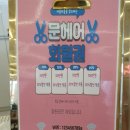문헤어 이미지