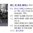 레드핫사운드 이미지
