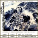 5. 瀟灑園 四十八詠(소쇄원 48영)23~27영:脩階散步수계산보,倚睡槐石의수괴석,槽潭放浴조담방욕,斷橋雙松단교쌍송,散崖松菊산애송국/민감 이미지