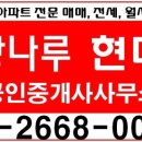 현대1차 공인중개사사무소 네이버블로그