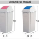 (판매완료)재활용 쓰레기통 50L 팔아요 이미지