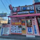 홈마트(대천점) 이미지