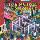 사잇길 스포츠동아