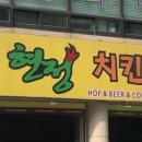영동치킨 이미지