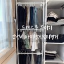 트리플한백 | [드레스룸 시스템 철제 무볼트 조립식행거,바지걸이행거 (MF매직하우스) ]