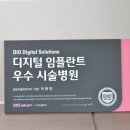 애플치과의원 이미지