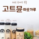 고트 이미지