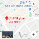 스카이라운지(Sky Lounge) 이미지
