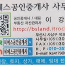 비에스공인중개사 사무소 이미지