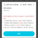 필라테스율 SK하이닉스점 그룹필라테스 이용후기