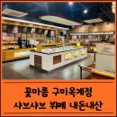 꽃마름구미옥계점 이미지