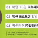 닥터스리뉴 이미지