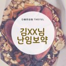 용정한의원 이미지