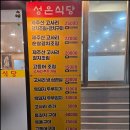 성은식당 이미지